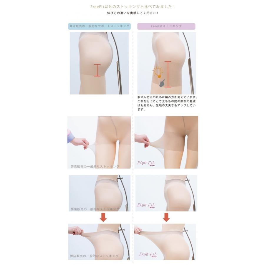 メール便2足まで 3L〜8L プリントストッキング フォーリンスター 結婚式 パーティ 日本製 FreeFit（フリーフィット）大きいサイズ | REGART | 07