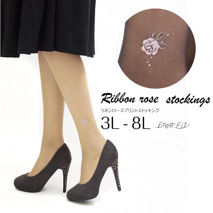 メール便2足まで 3l 8l プリントストッキング リボンローズ 結婚式 パーティ 日本製 Piedo Freefit フリーフィット 大きいサイズ ワンポイントlegstyle Ff E503 ストッキングの通販サイトlegstyle 通販 Yahoo ショッピング