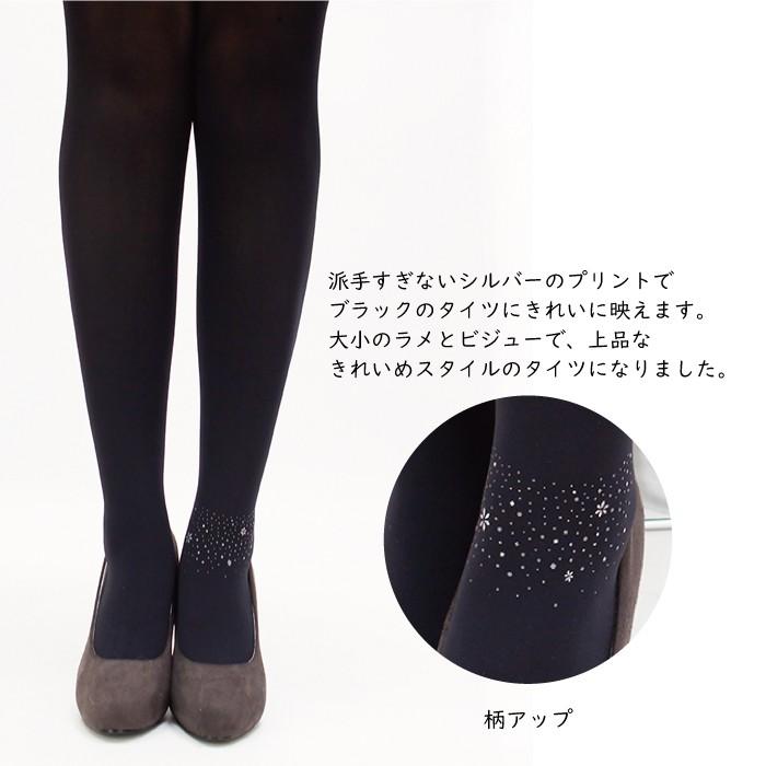メール便2足まで 3l 8l プリントタイツ フォーリンスター 結婚式 パーティ 日本製 Piedo Freefit フリーフィット 大きいサイズ ワンポイント Legstyle Ff Et552 ストッキングの通販サイトlegstyle 通販 Yahoo ショッピング