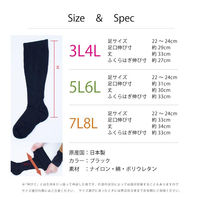 REGART（レガルト） 大きいサイズ 綿混 薄手 着圧ハイソックス 履き口