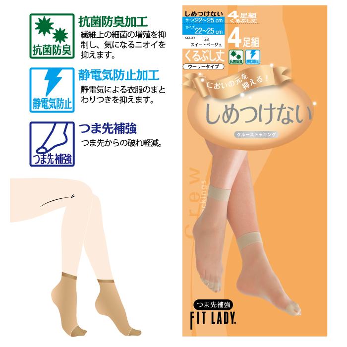 REGART（レガルト） 足首丈 ストッキング 2点までメール便発送可