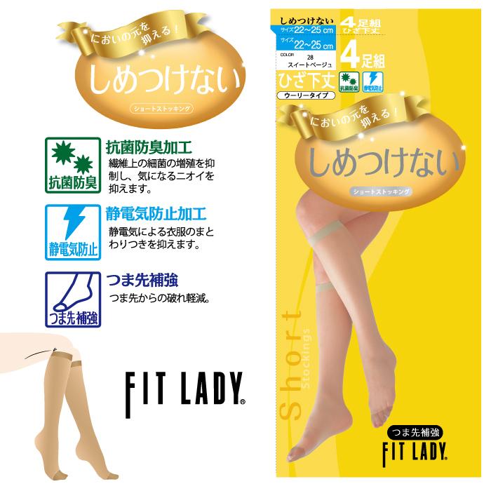 REGART（レガルト） 膝下 ストッキング 2点までメール便可 しめつけ