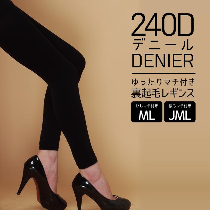 REGART（レガルト） レディース レギンス 裏起毛 240デニール メール便