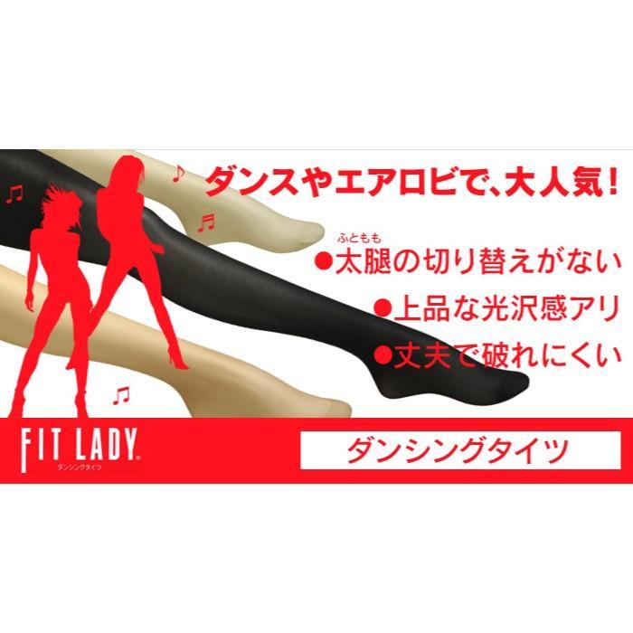 【２足】かなり光沢の強いタイツ REGART（レガルト） メール便2足まで FIT LADY ダンシングタイツ 光沢