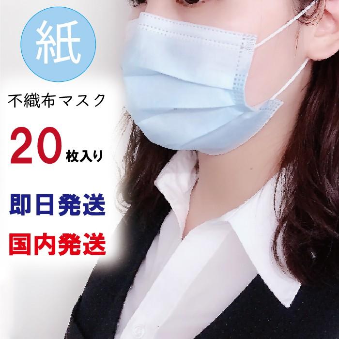 REGART（レガルト） 不織布 マスク 紙マスク 国内発送 即日発送可能