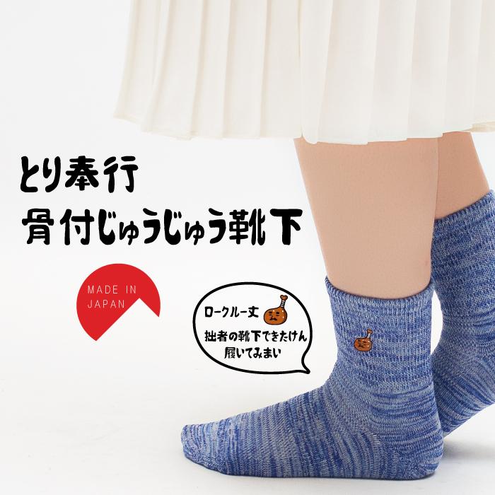 まんじゅう　希少【日本製】当時物ルーズソックス4点セット 楽天市場】日本製 ルーズソックス 風 レッグウォーマー 50cm丈