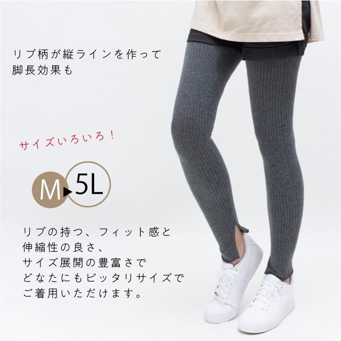 ストレッチ リブレギンス 裾スリット入り 裾メロー始末 大きいサイズ レディース レギンス LegStyle｜legstyle｜04