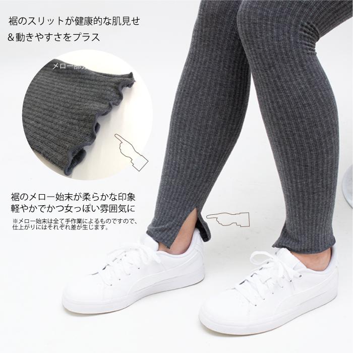 ストレッチ リブレギンス 裾スリット入り 裾メロー始末 大きいサイズ レディース レギンス LegStyle｜legstyle｜05