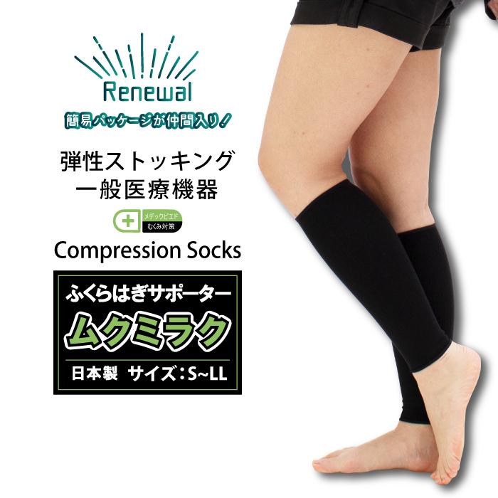 REGART（レガルト） 2足までメール便可 簡易パッケージ 一般医療機器
