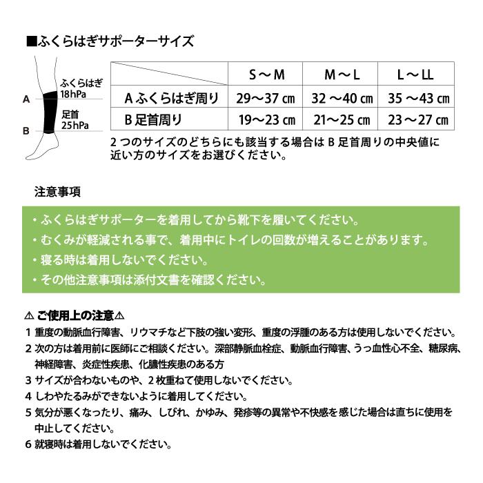 2足までメール便可 簡易パッケージ 一般医療機器 段階着圧 綿混 ムクミラク 夜間頻尿対策 ふくらはぎサポーター レガルト 弾性ストッキング｜legstyle｜11