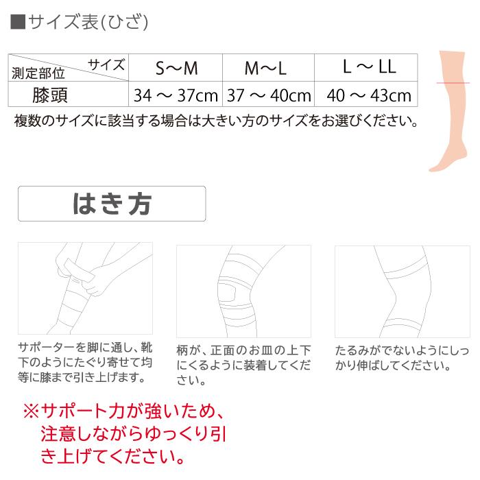REGART（レガルト） メール便2足まで ひきしめ！ 着圧 ナイロン 膝