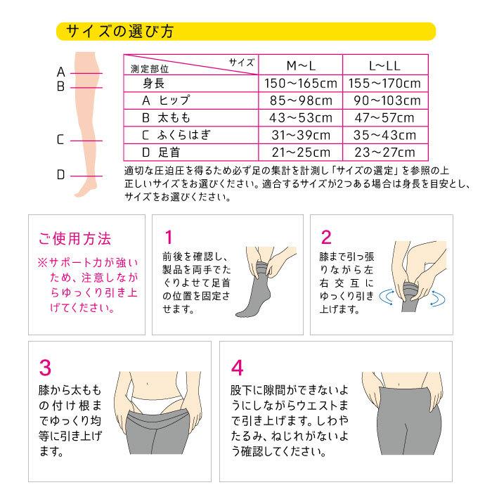 REGART（レガルト） メール便発送不可 一般医療機器 段階着圧タイツ