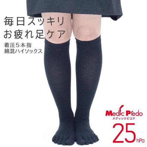 REGART（レガルト） 10％OFFクーポン 5本指 レディース 靴下 着圧