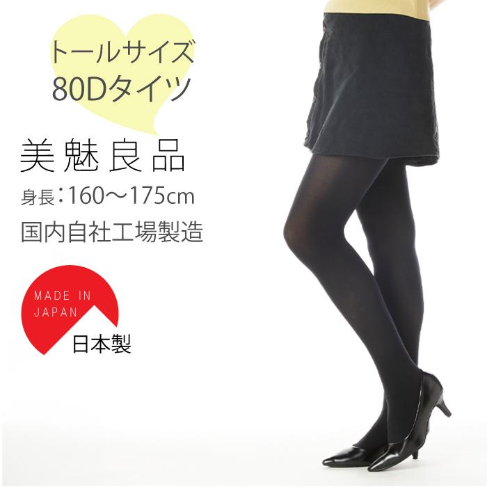 REGART（レガルト） トールサイズタイツ 身長175cm [美魅良品] メール