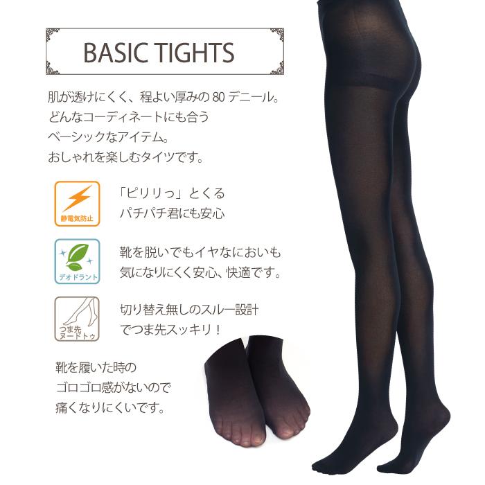 REGART（レガルト） トールサイズタイツ 身長175cm [美魅良品] メール