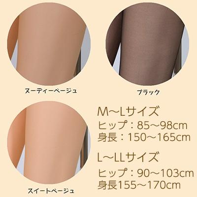 メール便4足まで 伝線しにくい ゾッキパンスト 国産 美魅良品 レディース ストッキング LegStyle｜legstyle｜11