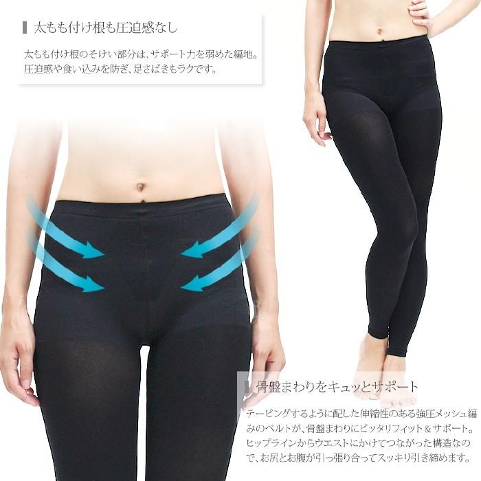 REGART メール便1足まで 美腹骨盤サポート設計タイツ 80デニール