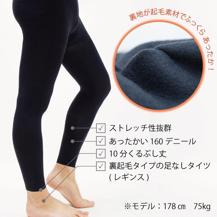 スタイリッシュシンプル 紳士用 タイツ 10分丈 Lサイズ 1足 通販 裏起毛 レギンス M~L 160デニール 3枚組 ストレッチ 黒 ブラック