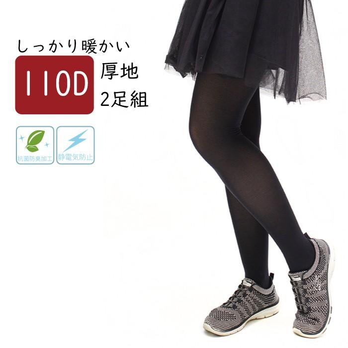 REGART（レガルト） 110デニール サポートタイツ 2足組 抗菌防臭