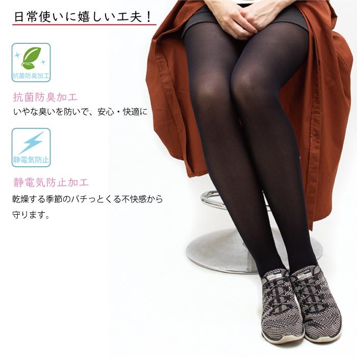 REGART メール便2足まで 50デニール サポートタイツ 2足組 抗菌 REGART メール便2足まで 50デニール サポートタイツ 2足組 抗菌