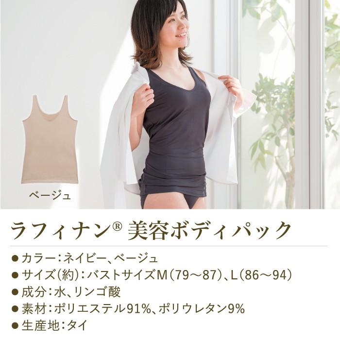 REGART 送料無料 着る化粧品 美容ボディパック インナーウェア REGART 送料無料 着る化粧品 美容ボディパック インナーウェア