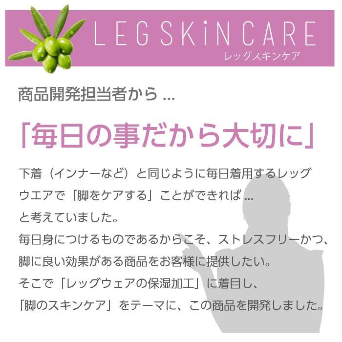 メール便2足まで 伝線しにくい つま先スルー ストッキング 保湿成分配合 トールサイズ LEGOO レッグー RG-04  レディース LegStyle｜legstyle｜05