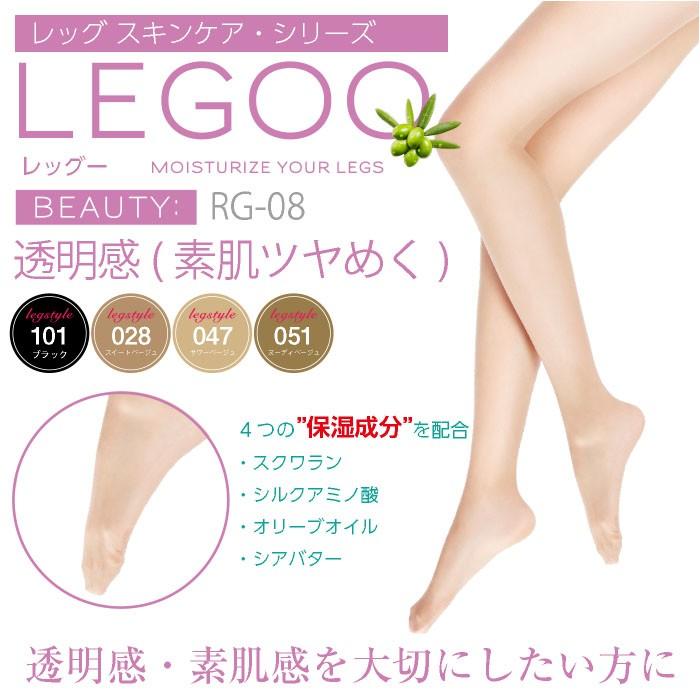 メール便4足まで 素足のような高い透明感のストッキング 保湿成分配合 LEGOO レッグー RG-08 レディース LegStyle｜legstyle