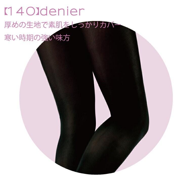 REGART（レガルト） メール便2足まで プレーティング発熱タイツ 140