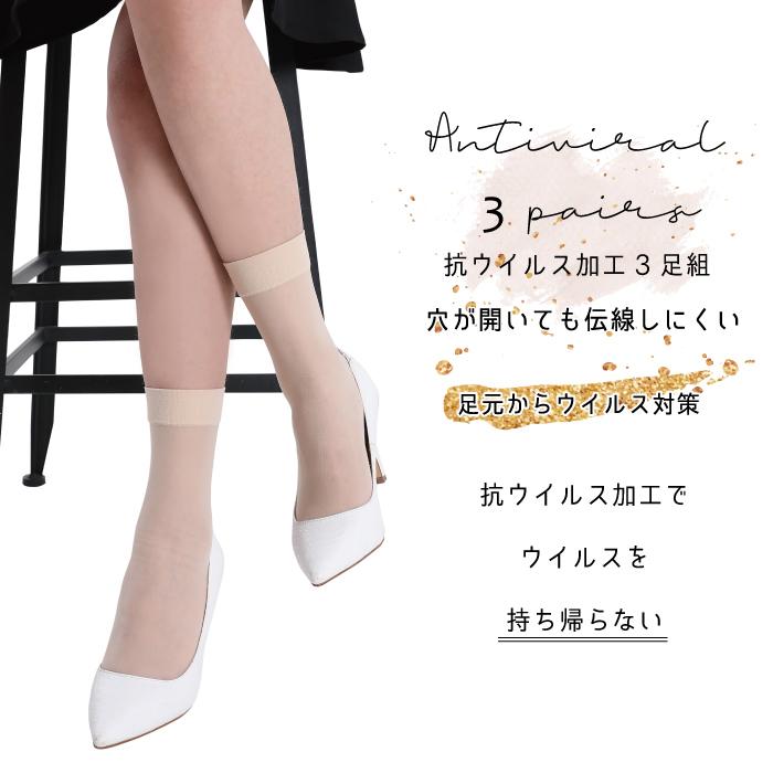 REGART（レガルト） 500円OFFクーポン 足首丈 ストッキング メール便4