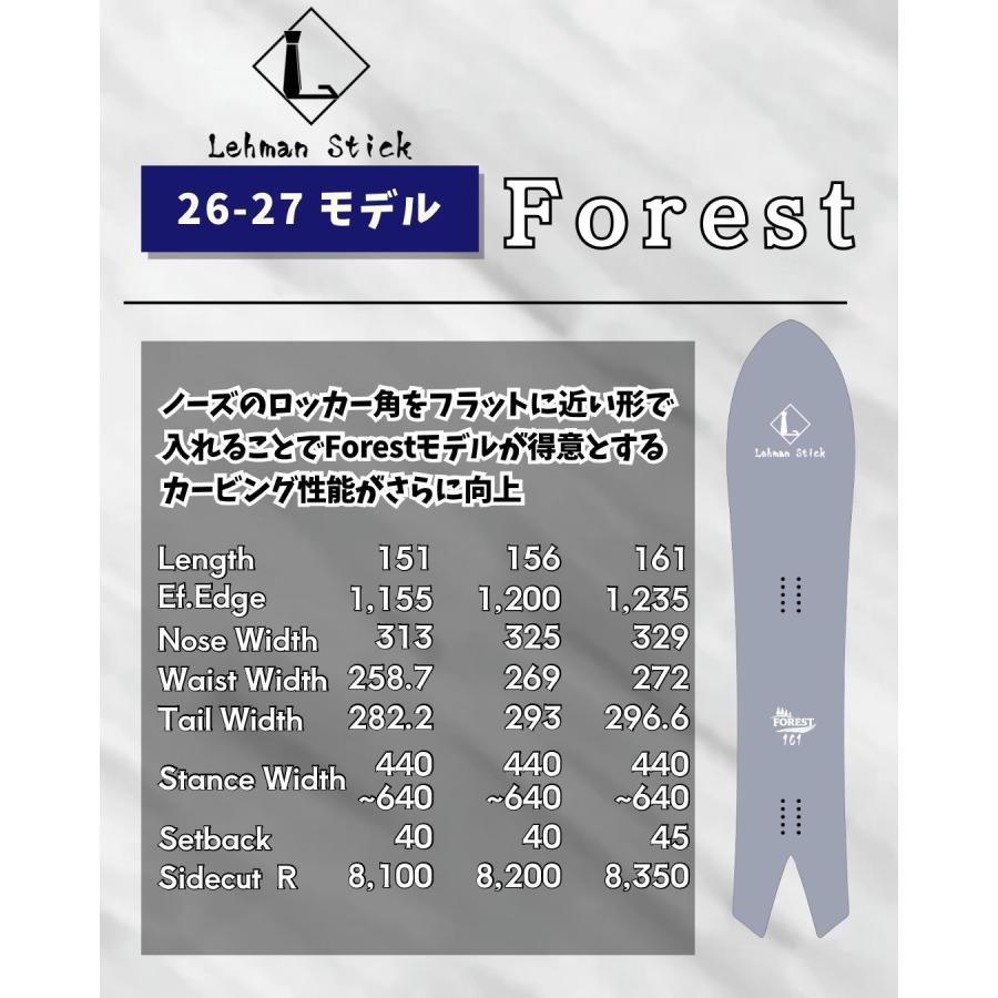 Lehman Stick forest 151 パウダーボード Lehman Stick forest 151 パウダーボード Lehman Stick Forest 151