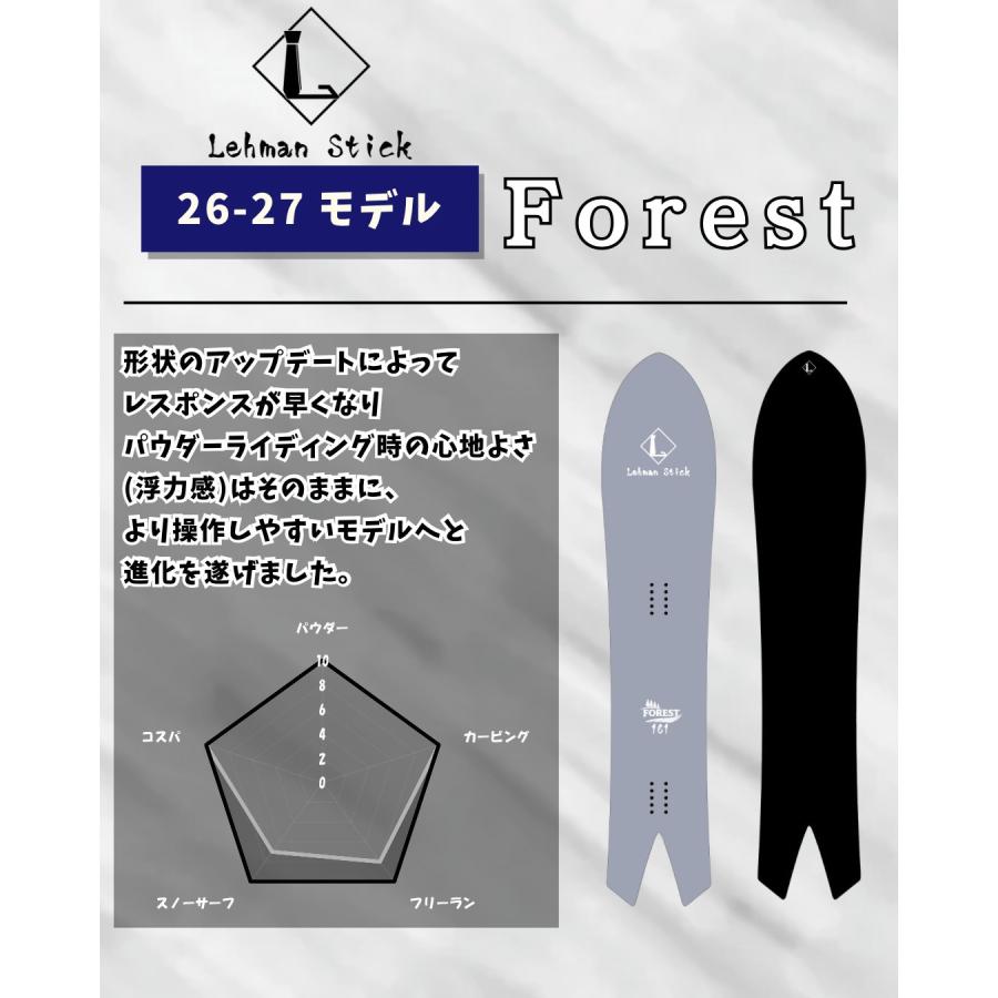 LehmanStick Forest/リーマンスティック フォレスト(ふぉれすと