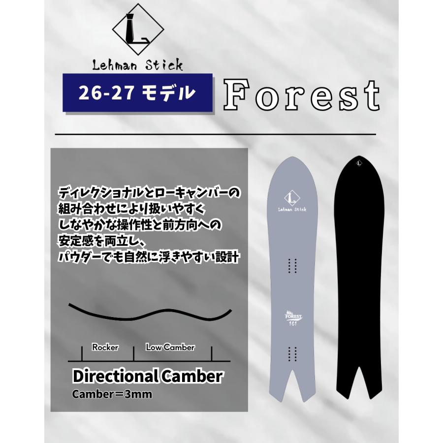 LehmanStick Forest/リーマンスティック フォレスト(ふぉれすと