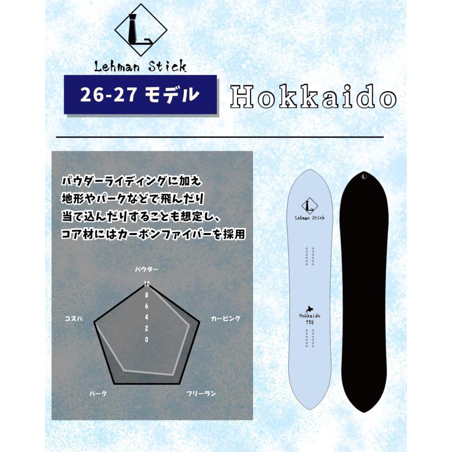 LehmanStick Hokkaido/リーマンスティック ホッカイドウ(北海道