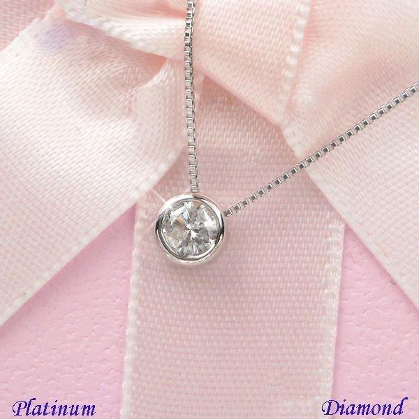 ダイヤモンド ネックレス 一粒 プラチナ 0.2ct 4月誕生石 天然石 0.2