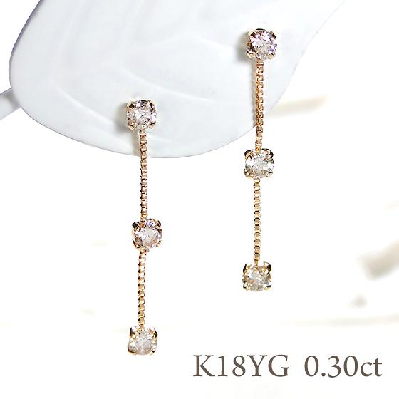 K18YG ダイヤモンド ライン ピアス 0.3ct 送料無料18金 K18 ゴールド ダイヤ ロング オシャレ スタッド キレイ 揺れる チェーン ライン 縦ライン  ALH-0278
