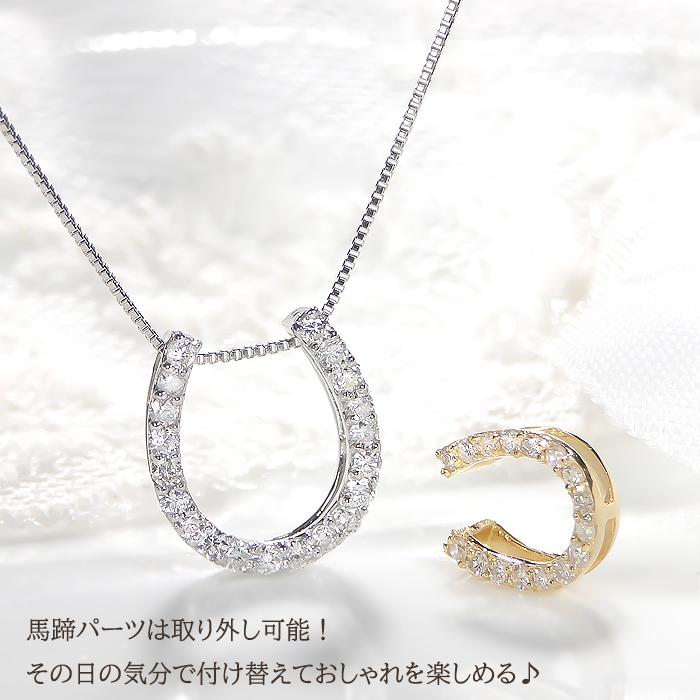 K18 YG WG 0.3ct ダイヤモンド ホースシュー ペンダント 送料無料 18金 K18 ゴールド 馬蹄 ダイヤ ダイア 幸運 人気 お守り 蹄鉄 8Way リバーシブル ALH-0543の画像