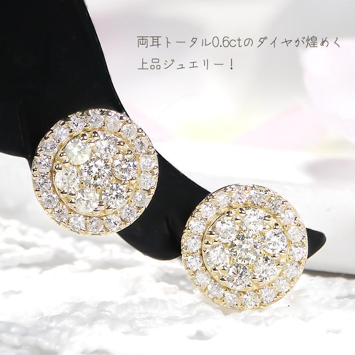 K18 YG WG 0.60ct ダイヤモンド ピアス 送料無料 18金 K18 上品 ゴールド 丸 ラウンド 華やか 円形 4月 誕生石 人気 プレゼント オシャレ スタッド ALH-0550の画像
