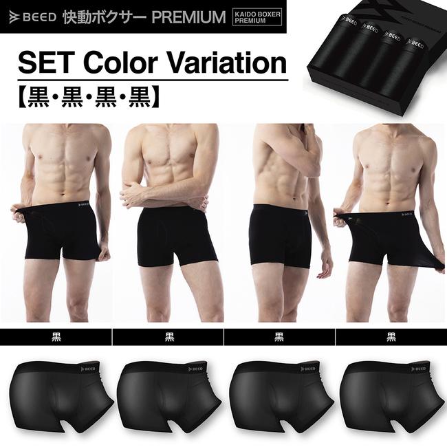 BEED（ビード） ボクサーパンツ メンズ 累計775,000枚 4枚セット 前