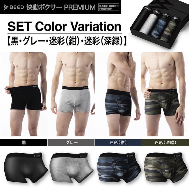 BEED ボクサーパンツ メンズ 累計775,000枚 4枚セット 前開き 快