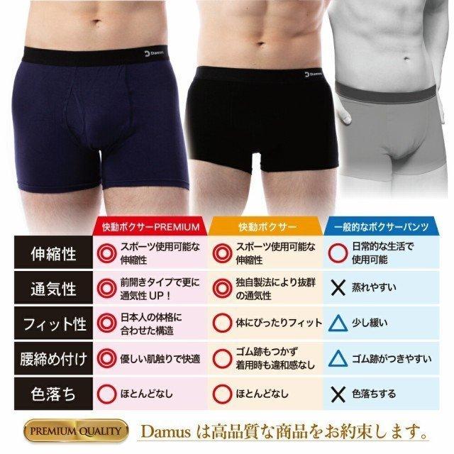 ボクサーパンツ メンズ 累計775,000枚 4枚セット 前開き 快動ボクサー PREMIUM ボクサーブリーフ 4枚組 肌着 下着 男性用 BEED 無地 プレゼント 父の日 | BEED | 14