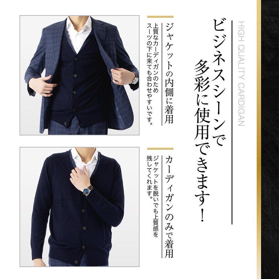 カーディガン メンズ ビジネス 学生 ニット ポケット付 GRADE 無地 ニットソー 温度調節 ギフト ラッピング プレゼント 贈り物  レビュー高評価 | GRADE | 08