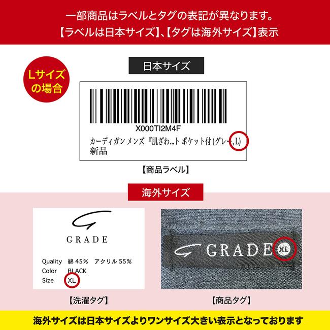 カーディガン メンズ ビジネス 学生 ニット ポケット付 GRADE 無地 ニットソー 温度調節 ギフト ラッピング プレゼント 贈り物  レビュー高評価 | GRADE | 10
