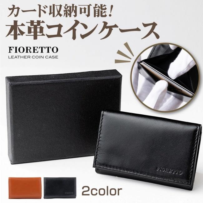 小銭入れ コインケース カード収納可能 メンズ レディース 本革 コンパクト ビジネス おしゃれ ギフト ラッピング 贈り物 化粧箱 ブラック ブラウン | 