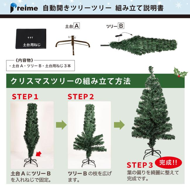 クリスマスツリー 色鮮やかな光ファイバーツリー 150cm ツリー ファイバーツリー 北欧 ホワイトツリー 光ファイバー 送料無料 ※白は完売