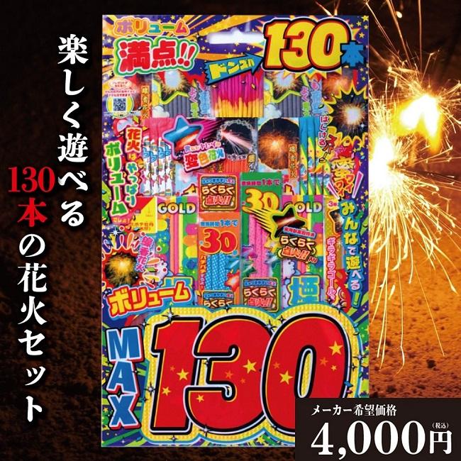 Preime 花火 手持ち花火 セット 130本 インスタ 映え 手持ち 高評価 12 