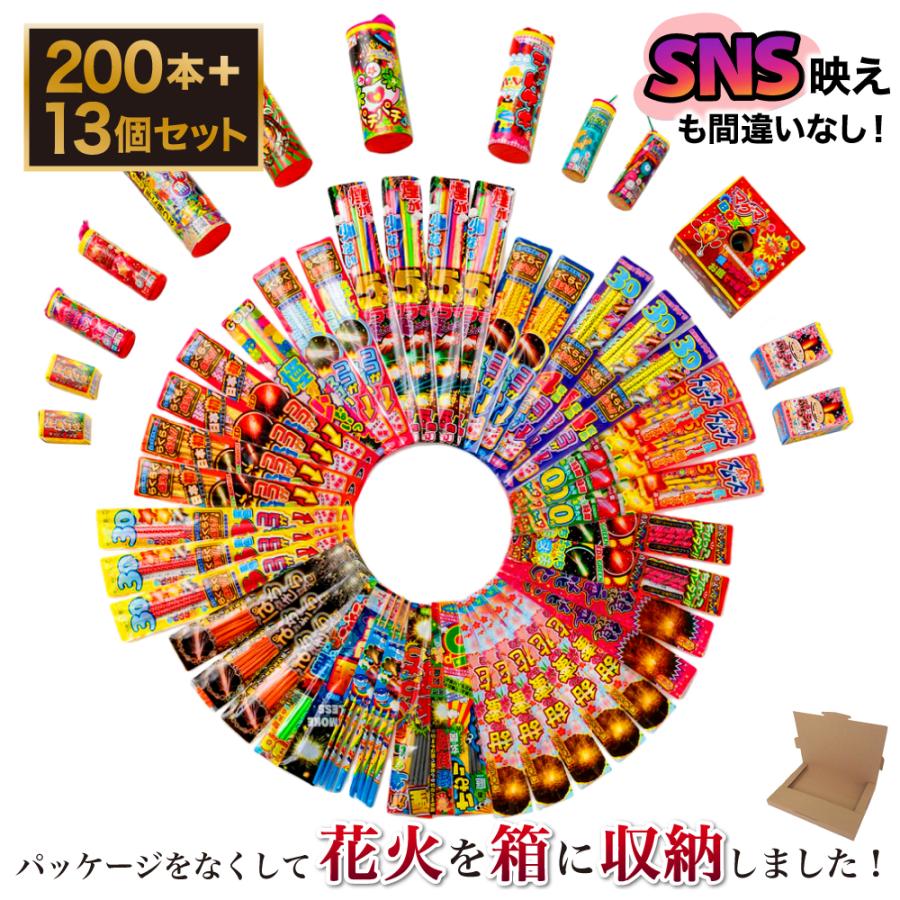 Preime 花火 手持ち花火 200本+13個セット パッケージ無し 「価格