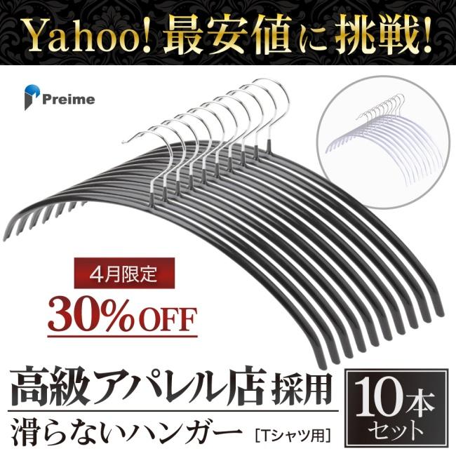 ハンガー 滑らない シンプル おしゃれ 10本セット おすすめ 14時迄のあすつく注文で当日発送 スーツ スリム 滑り落ちない 型崩れ防止 スリム ハンガー Hunger 10bk Shin The Perfect Sports 通販 Yahoo ショッピング
