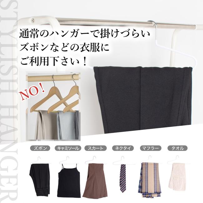 ズボン ハンガー 滑らない シンプル おしゃれ 20本セット おすすめ 14時迄のあすつく注文で当日発送 スーツ ズボン スカート スリム 滑り落ちない 型崩れ防止｜leib-sports｜14