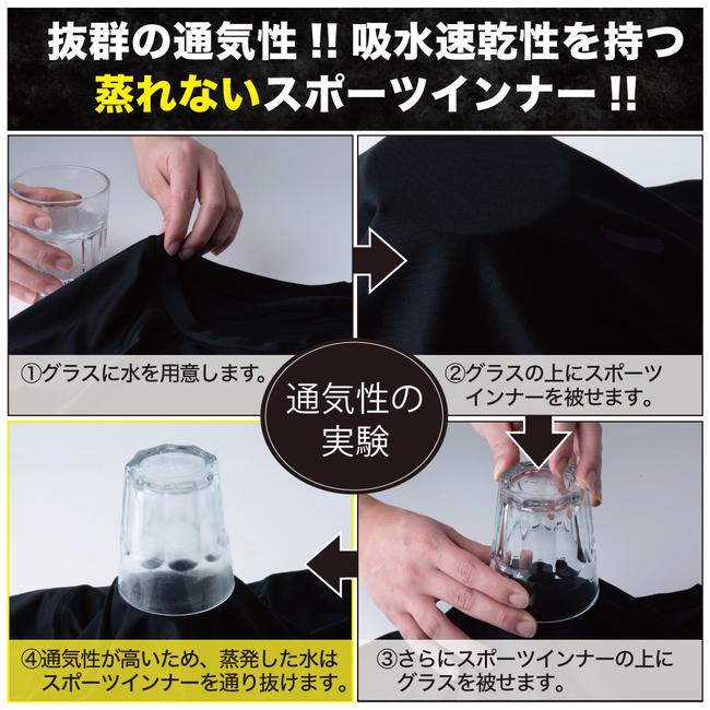 快動インナー スポーツインナー Tシャツ メンズ 長袖 無地 BEED  ポイント消化用 | BEED | 03