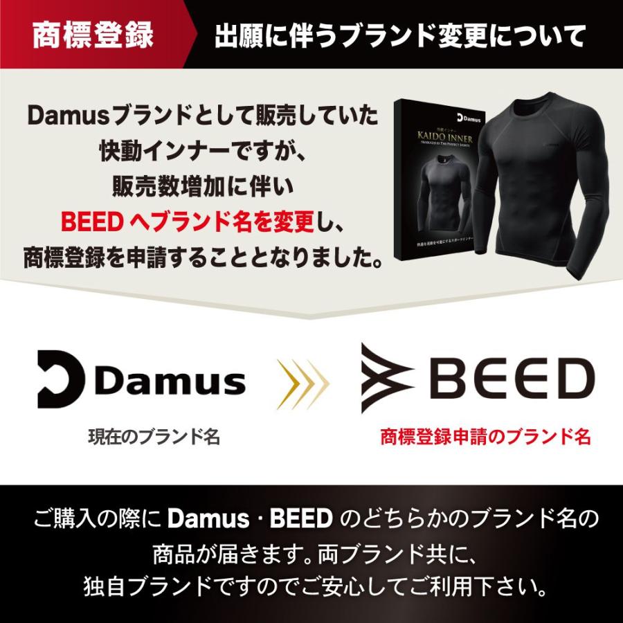 BEED（ビード） 快動インナー Tシャツ メンズ 半袖 スポーツ